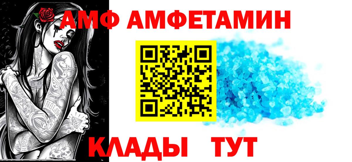 Прохладный  Амфетамин 98%  Вход с VPN 
