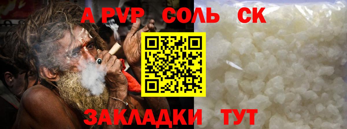 Alfa_PVP Crystall Прохладный