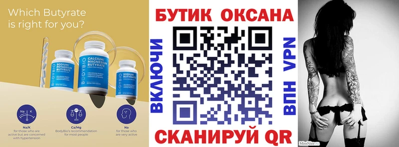 кракен ТОР  Прохладный  Бутират 1.4BDO 