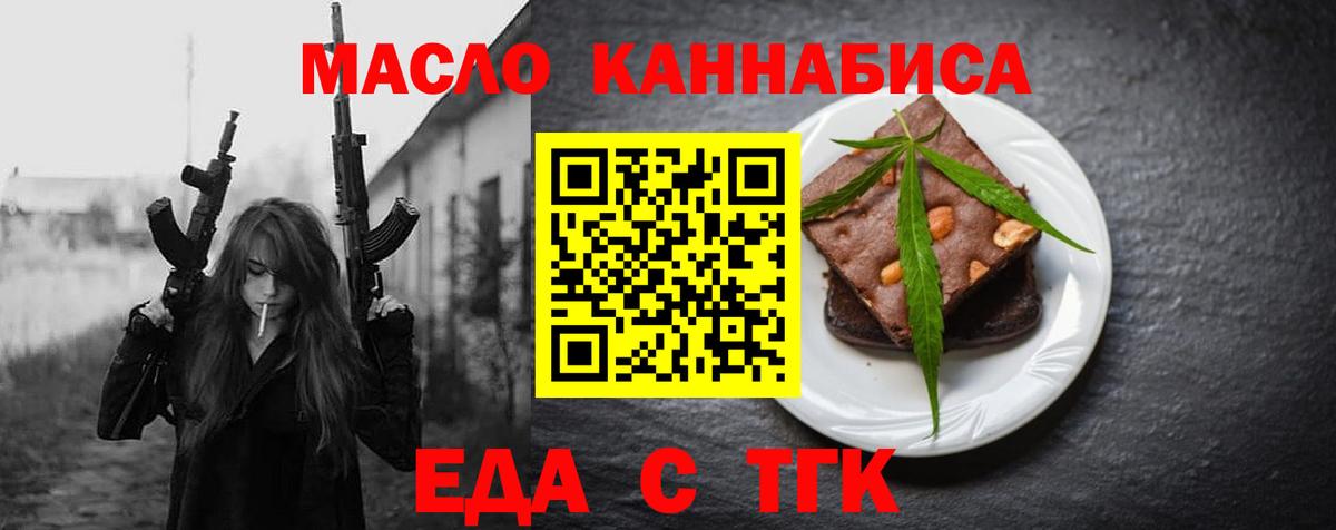 Прохладный  Cannafood марихуана  Вход с VPN 