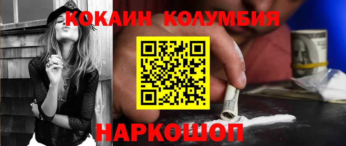 Прохладный  Cocaine 97%  Вход с VPN  Кокаин Колумбийский 
