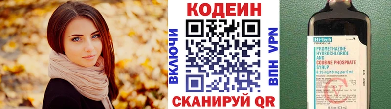 Кодеин Purple Drank  Прохладный 