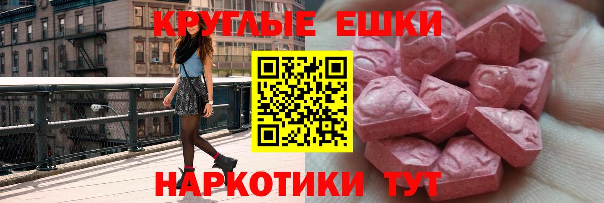 Прохладный  ЭКСТАЗИ  Вход с VPN  Ecstasy 280 MDMA 