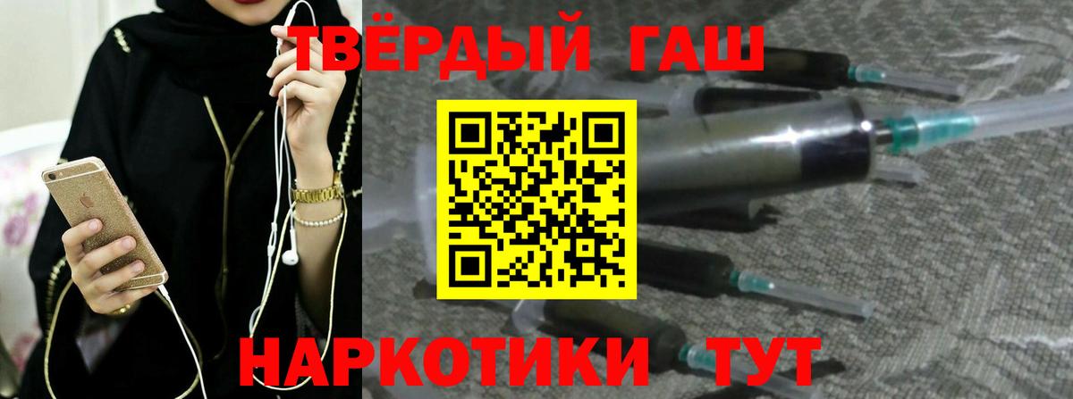 закладки  ГАШ 40% ТГК  Гашиш  Гашиш VHQ  Вход с VPN  Прохладный 