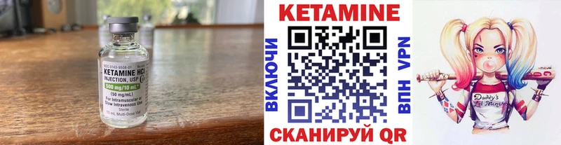 КЕТАМИН ketamine  Прохладный 
