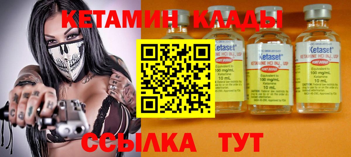 Прохладный  Кетамин VHQ  Вход с VPN 
