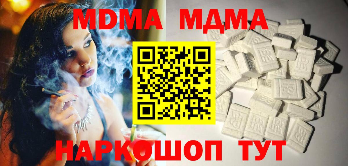 МДМА crystal  MDMA  Вход с VPN  Прохладный  МДМА VHQ 