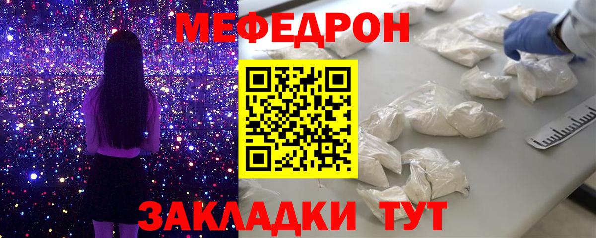Меф 4 MMC  Мефедрон мяу мяу  Вход с VPN  Прохладный 