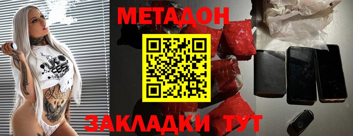Метадон methadone  KRAKEN зеркало  Прохладный  Вход с VPN  МЕТАДОН VHQ 