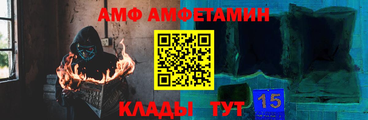 Прохладный  МЕТАМФЕТАМИН мет  Вход с VPN 