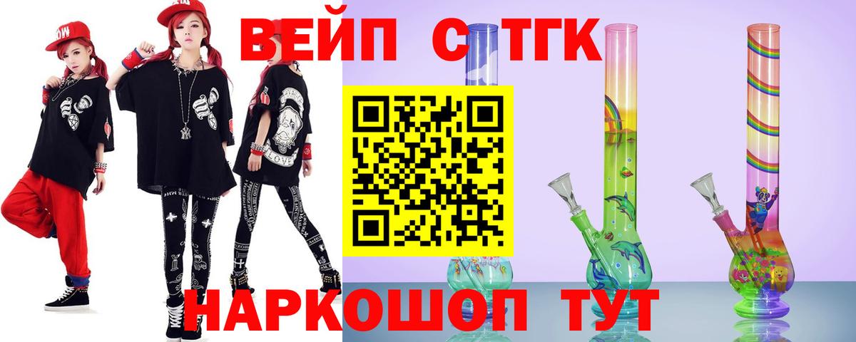 Прохладный  Дистиллят ТГК жижа  Вход с VPN 